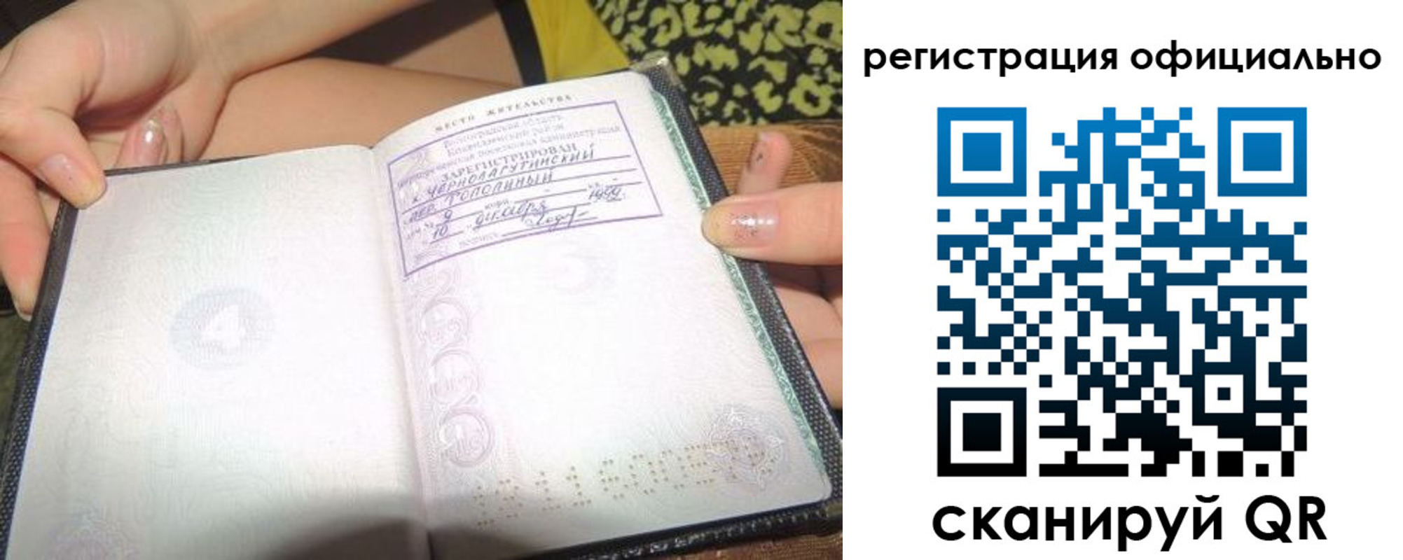 временная регистрация для всех в Гусиноозёрске