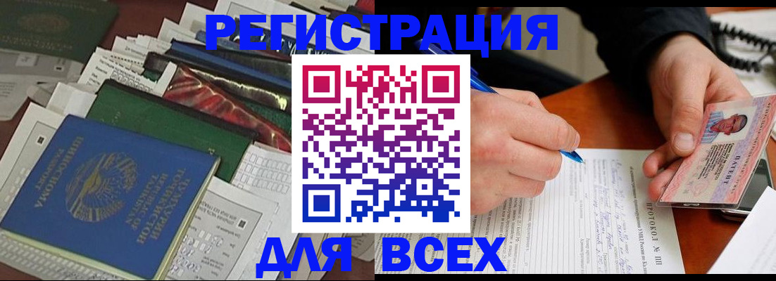 прописка поиск в Гусиноозёрске