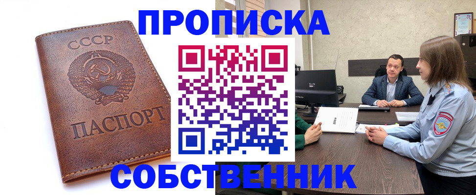 временная регистрация гарантия в Гусиноозёрске