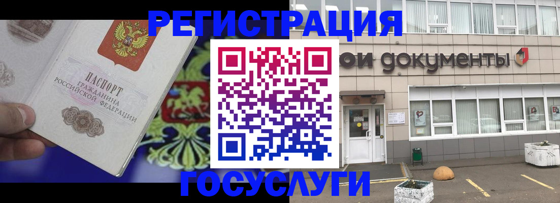 временная регистрация в квартире в Гусиноозёрске