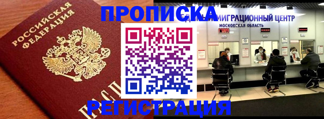 временная регистрация законно в Гусиноозёрске