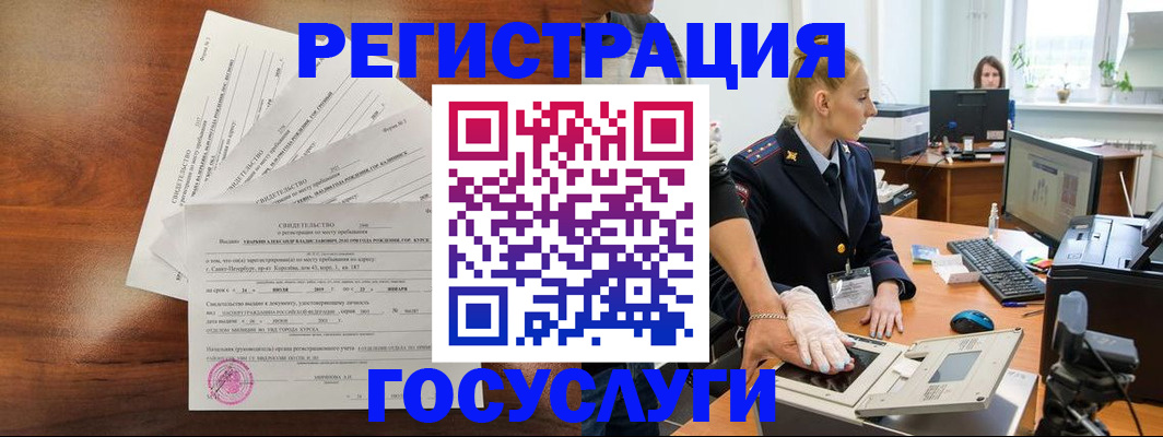временная регистрация 2025 в Гусиноозёрске